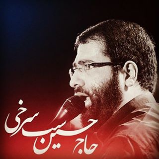 حسین سیب سرخی به نام دلبر ذات احد مولا